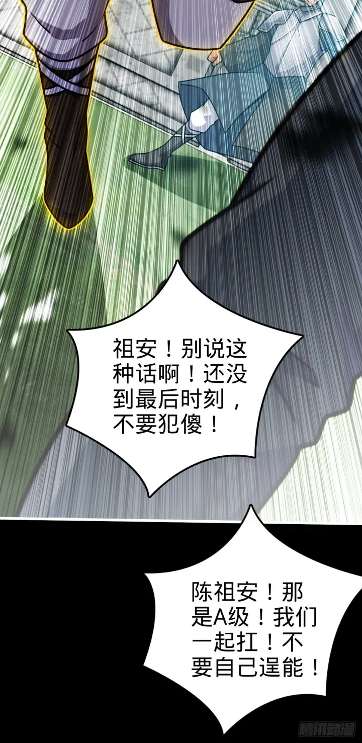 漫画《大王饶命》658 人形自走禁空神器第51张图