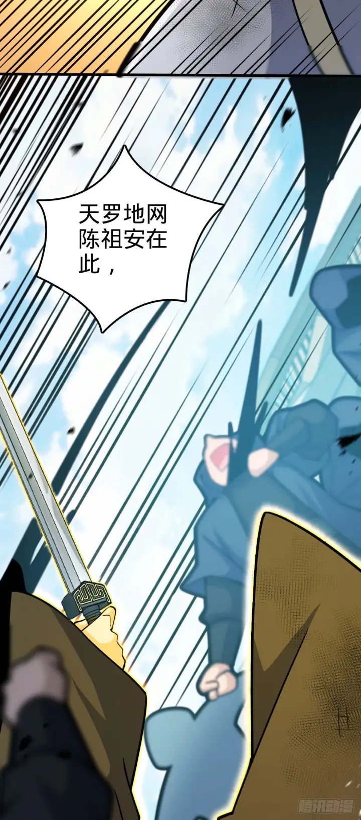 漫画《大王饶命》658 人形自走禁空神器第53张图