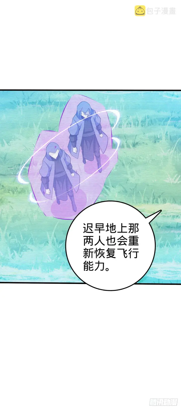 漫画《大王饶命》658 人形自走禁空神器第61张图