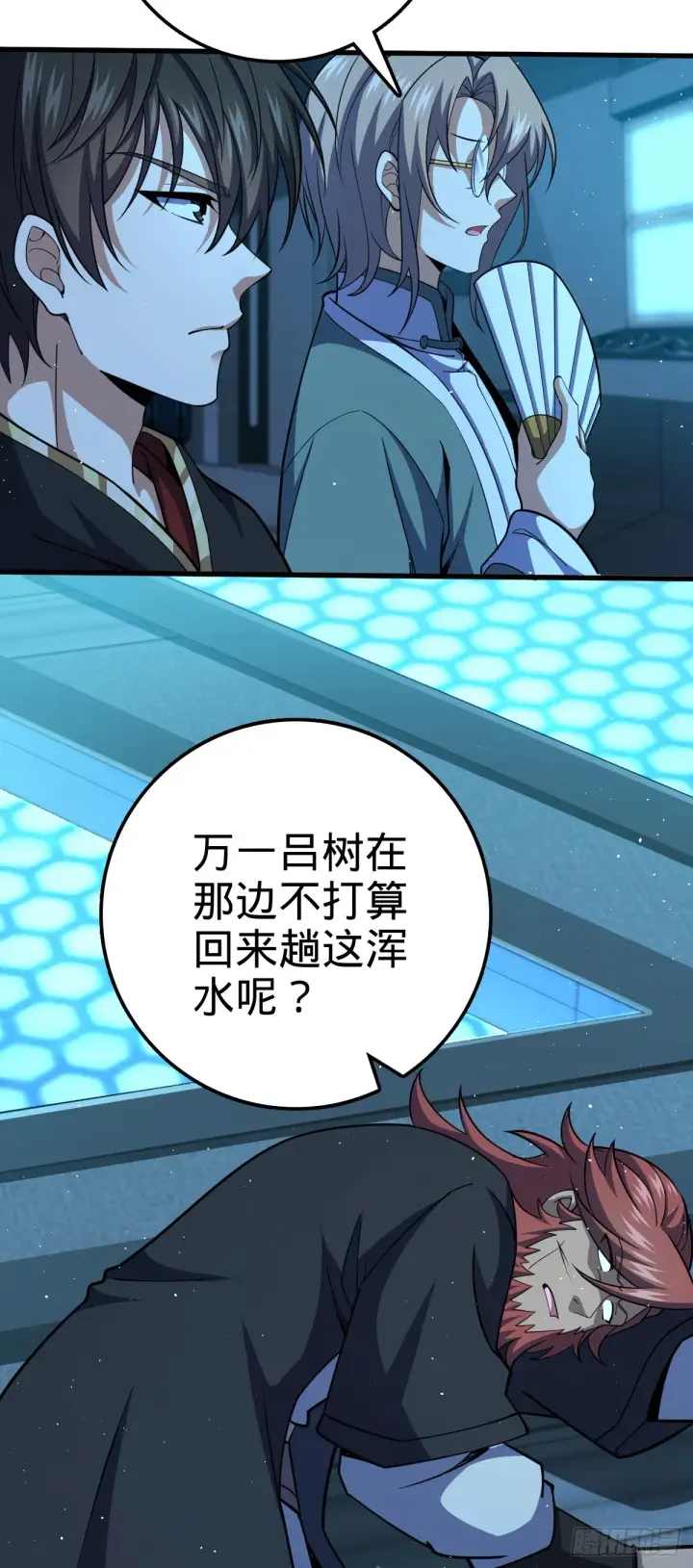 漫画《大王饶命》658 人形自走禁空神器第63张图