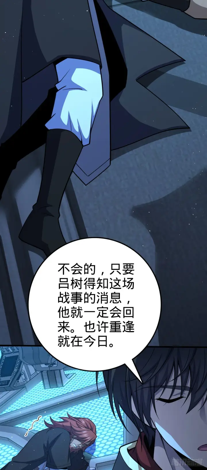 漫画《大王饶命》658 人形自走禁空神器第64张图