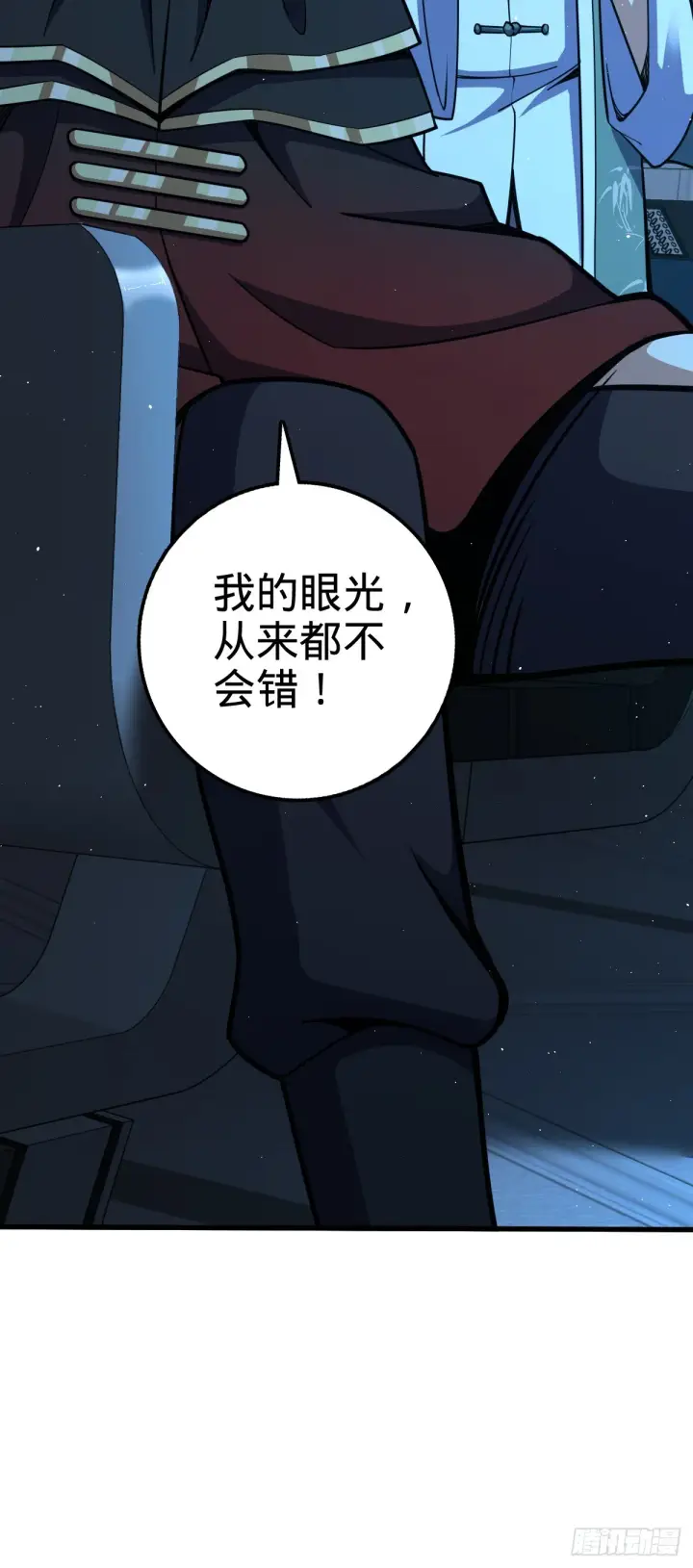 漫画《大王饶命》658 人形自走禁空神器第66张图