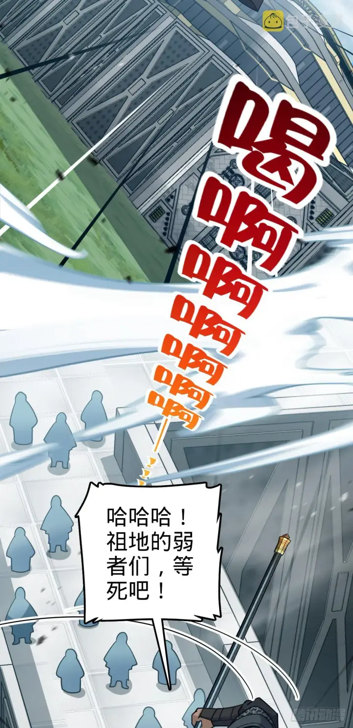 漫画《大王饶命》658 人形自走禁空神器第7张图
