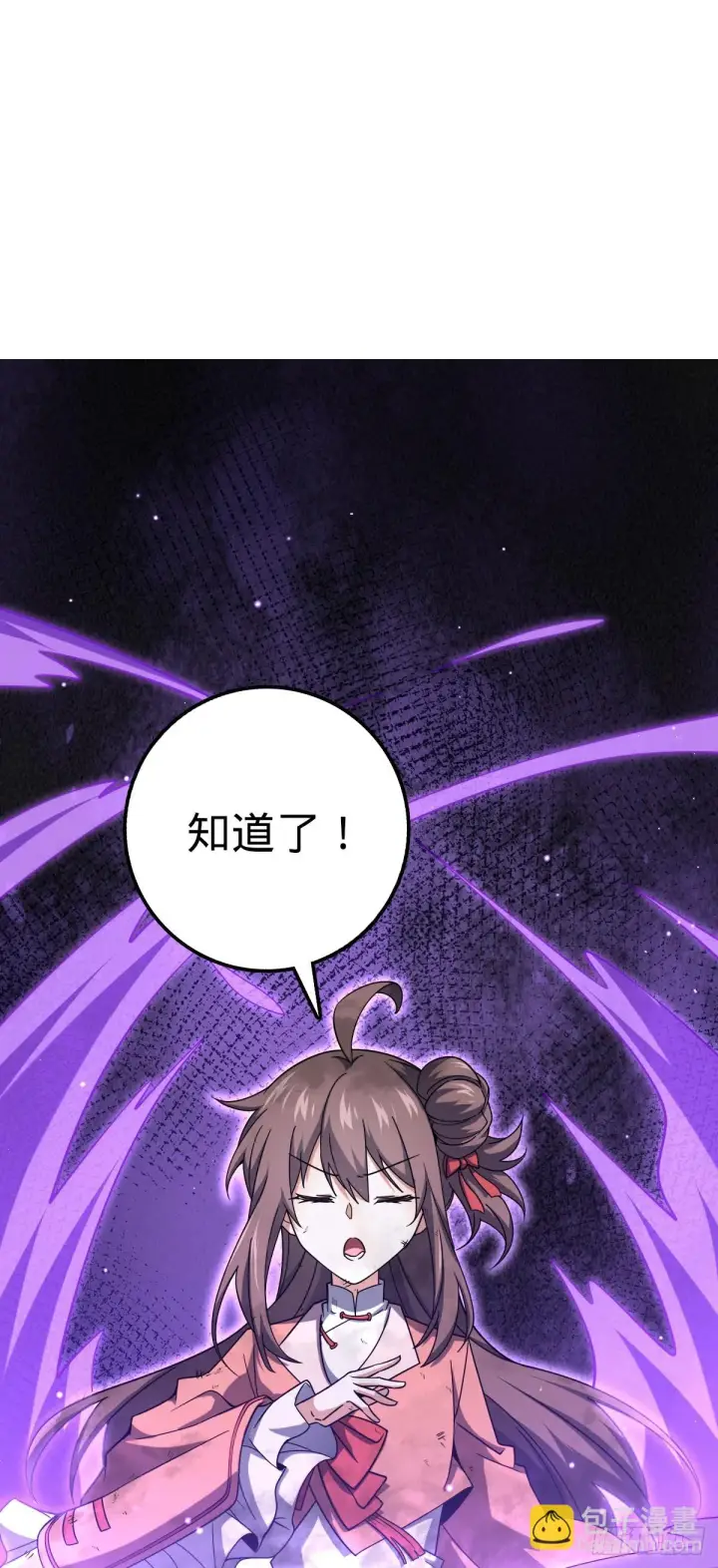 漫画《大王饶命》659 拦截偷袭第12张图
