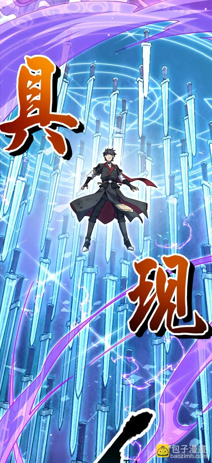 漫画《大王饶命》659 拦截偷袭第13张图