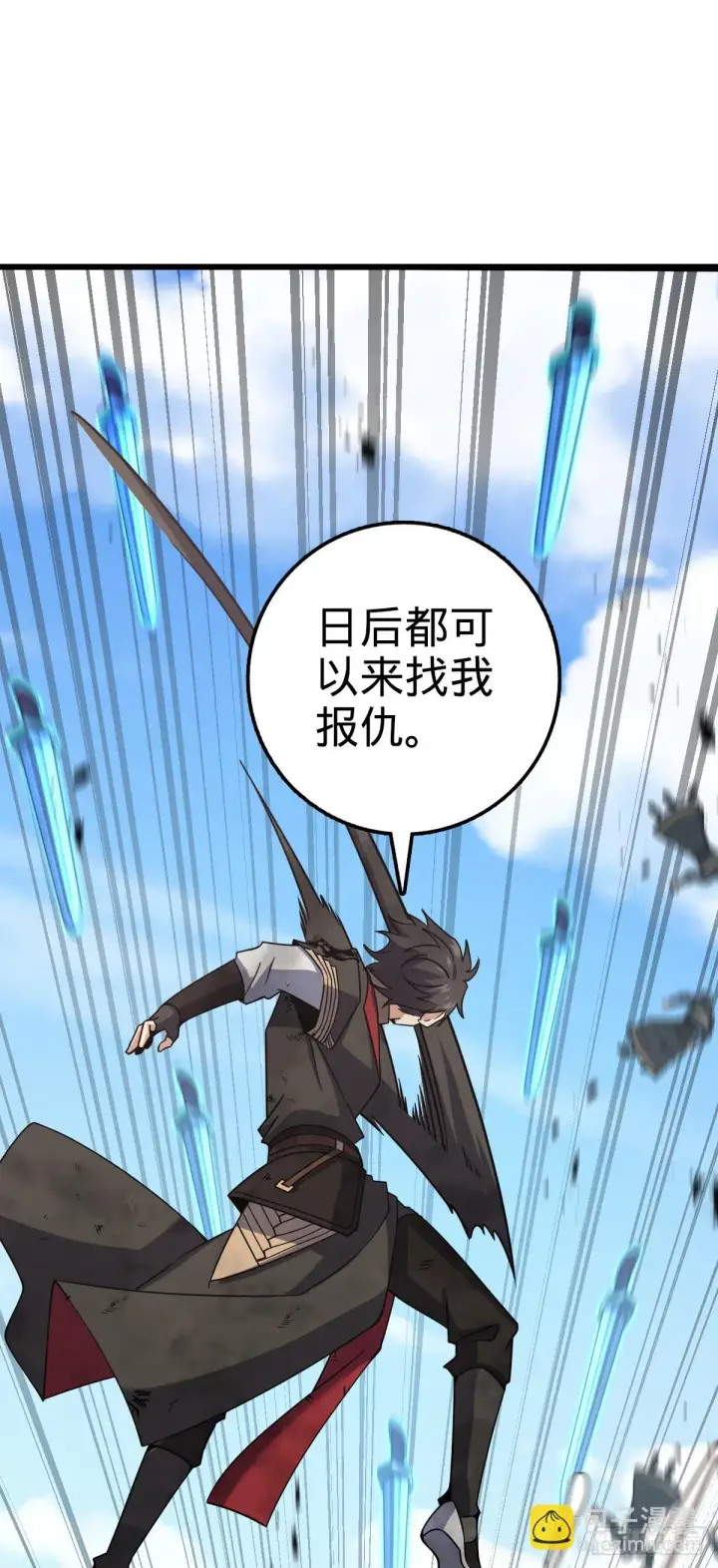 漫画《大王饶命》659 拦截偷袭第16张图