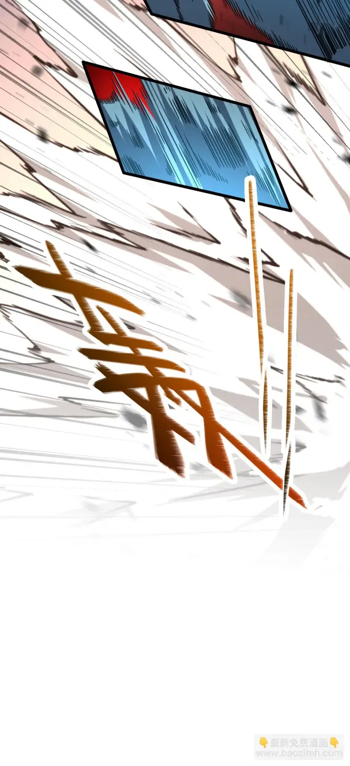 漫画《大王饶命》659 拦截偷袭第18张图