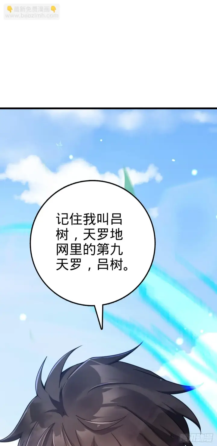漫画《大王饶命》659 拦截偷袭第19张图