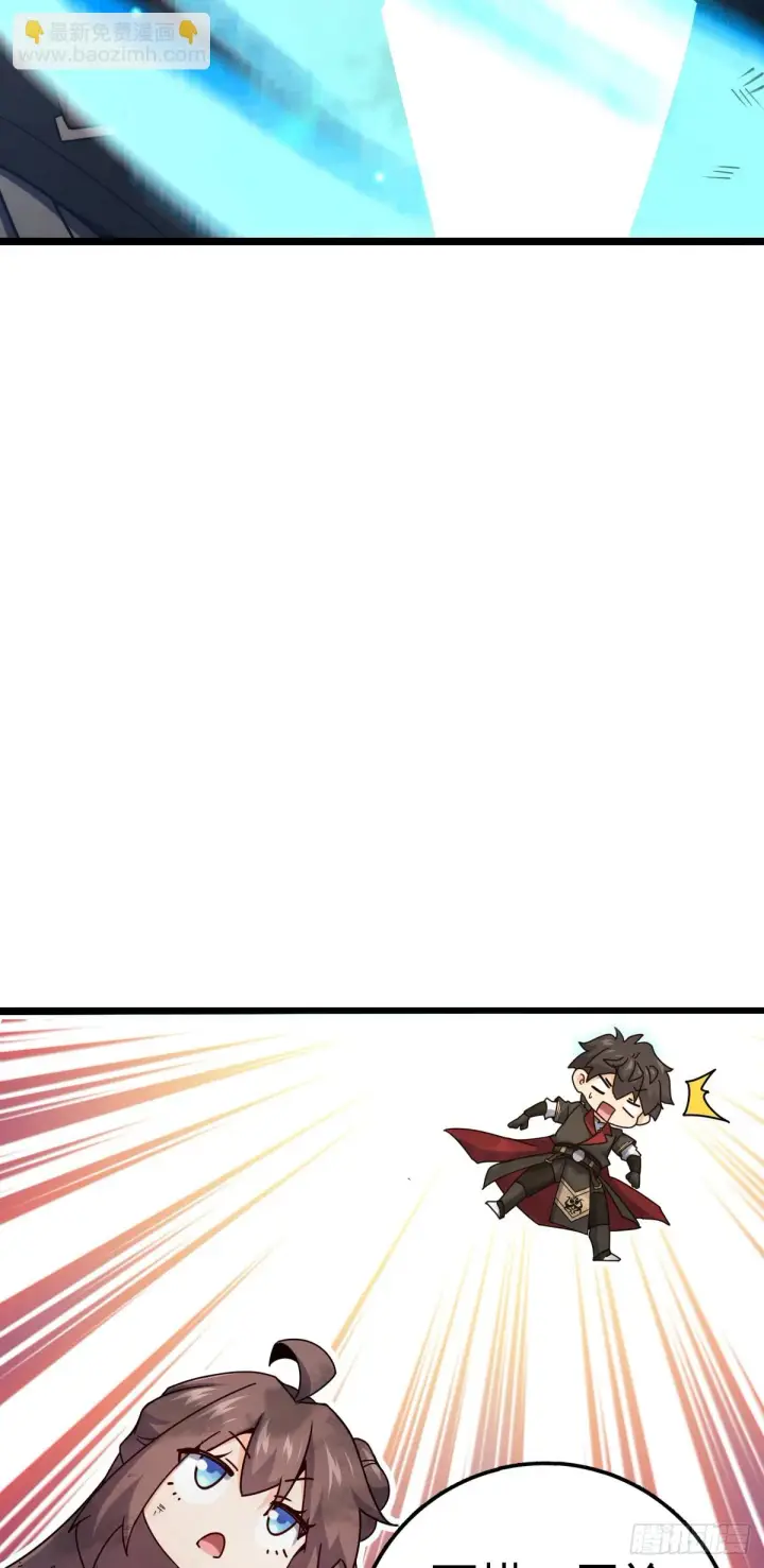 漫画《大王饶命》659 拦截偷袭第21张图