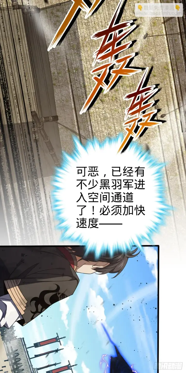漫画《大王饶命》659 拦截偷袭第3张图