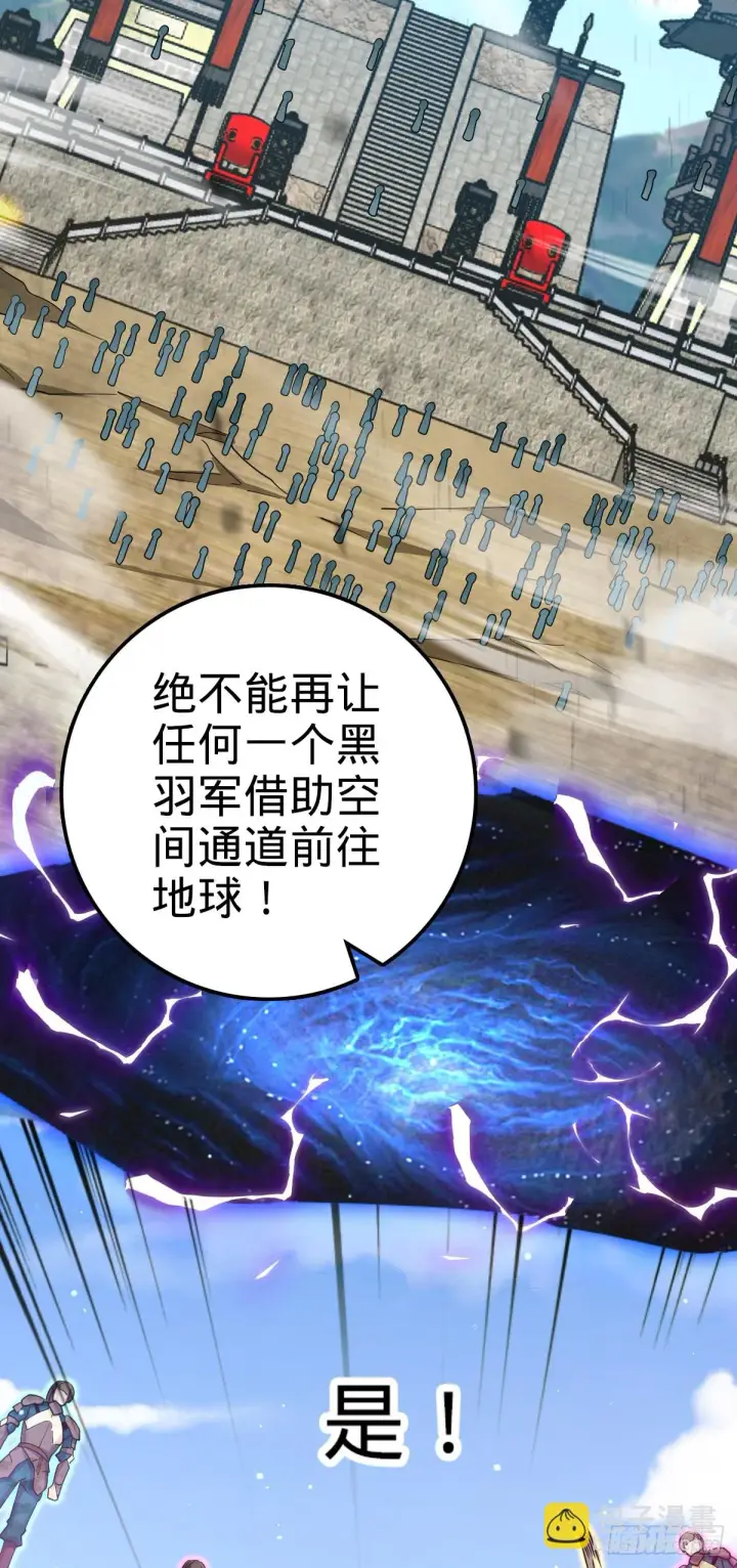 漫画《大王饶命》659 拦截偷袭第35张图