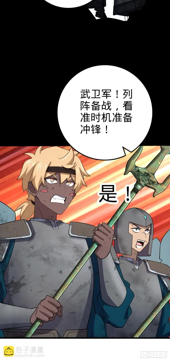 漫画《大王饶命》659 拦截偷袭第37张图