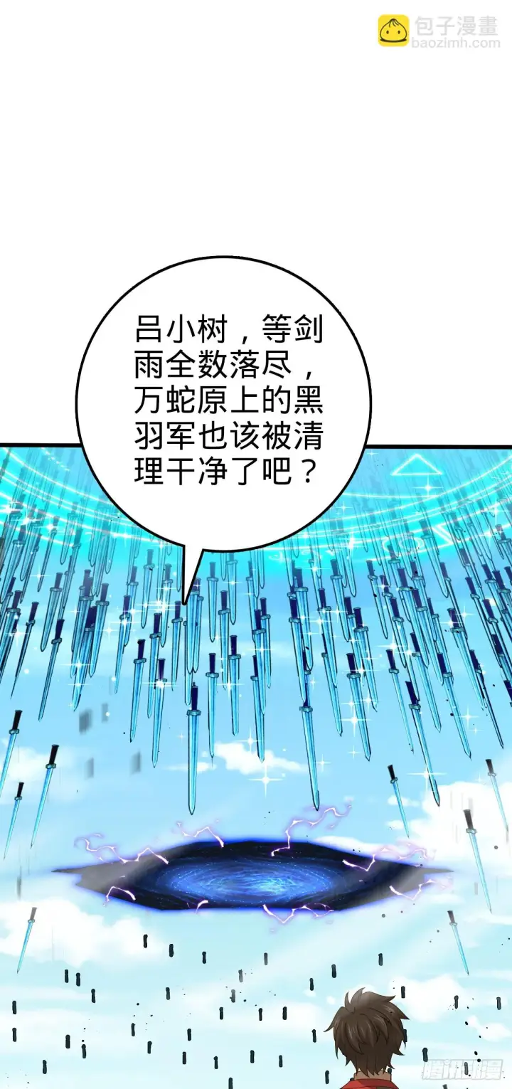 漫画《大王饶命》659 拦截偷袭第38张图