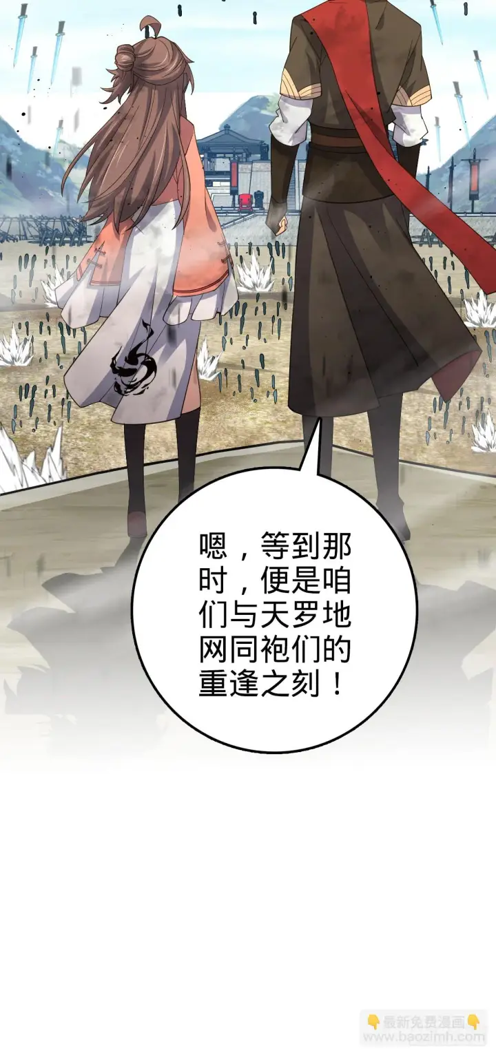 漫画《大王饶命》659 拦截偷袭第39张图