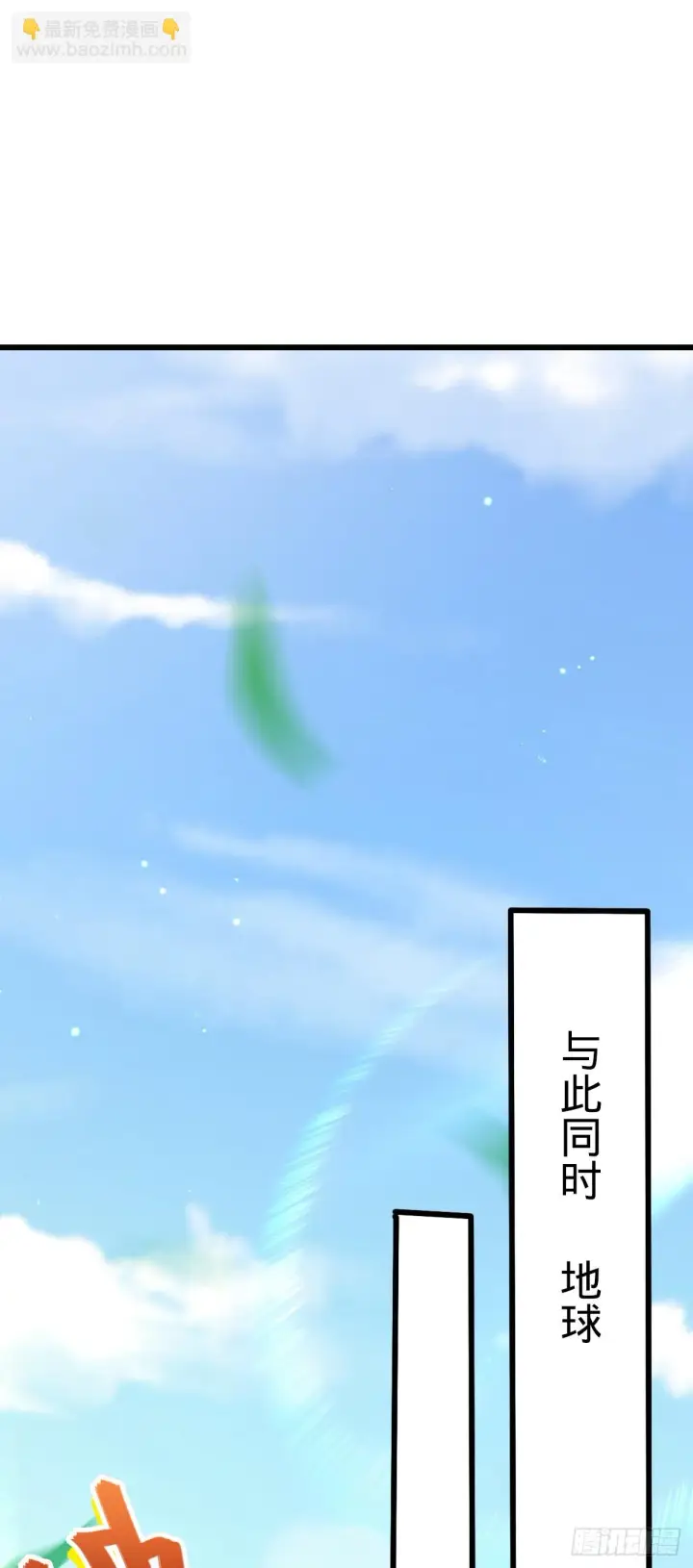 漫画《大王饶命》659 拦截偷袭第40张图