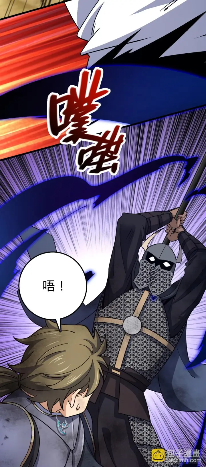 漫画《大王饶命》659 拦截偷袭第42张图