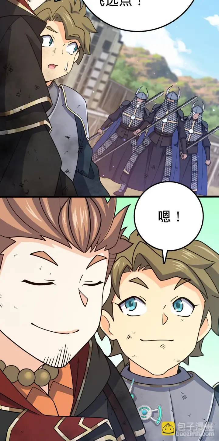 漫画《大王饶命》659 拦截偷袭第47张图