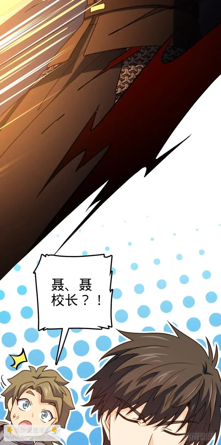 漫画《大王饶命》659 拦截偷袭第51张图