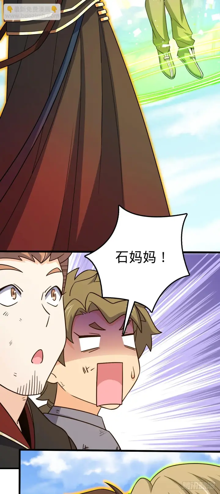 漫画《大王饶命》659 拦截偷袭第55张图