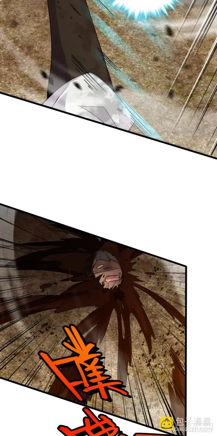 漫画《大王饶命》659 拦截偷袭第7张图