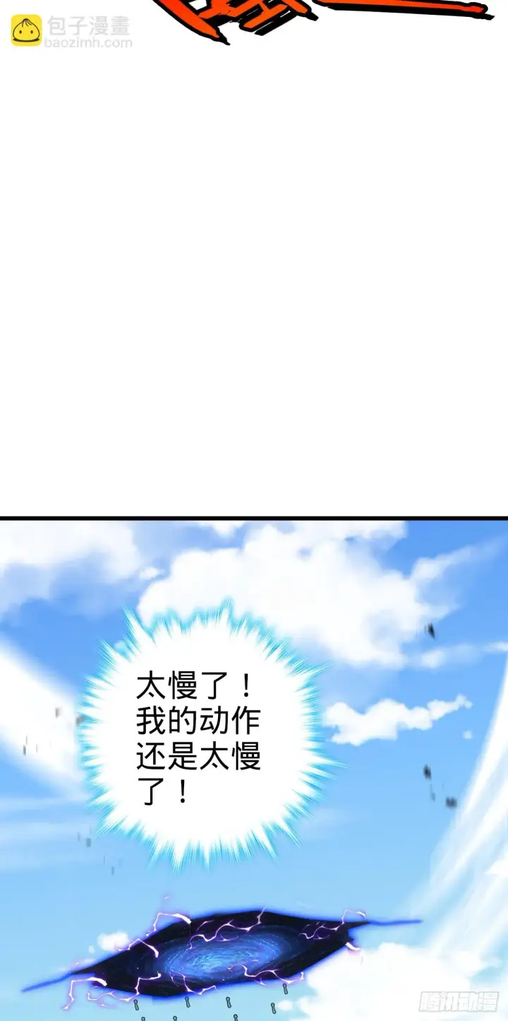 漫画《大王饶命》659 拦截偷袭第8张图