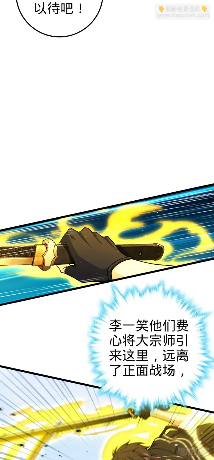 漫画《大王饶命》660 藏头露尾终显形第10张图