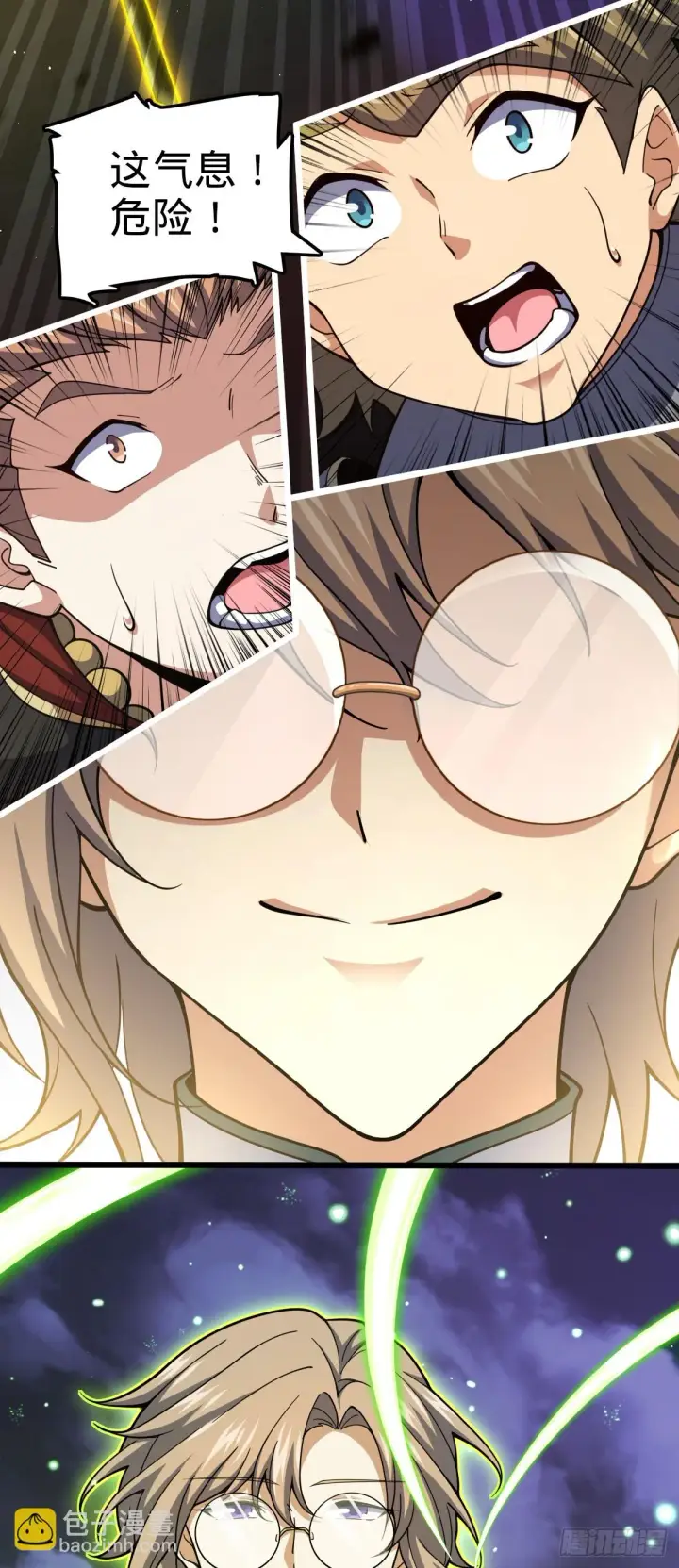漫画《大王饶命》660 藏头露尾终显形第19张图