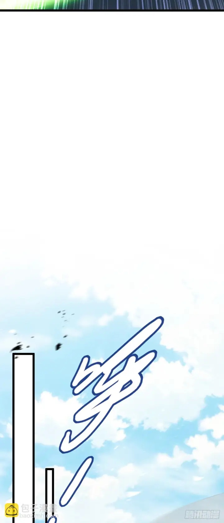 漫画《大王饶命》660 藏头露尾终显形第23张图