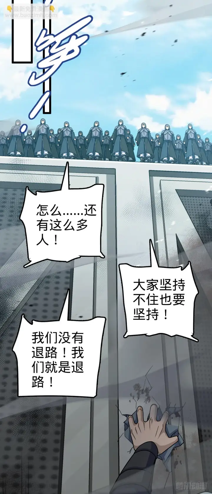 漫画《大王饶命》660 藏头露尾终显形第24张图