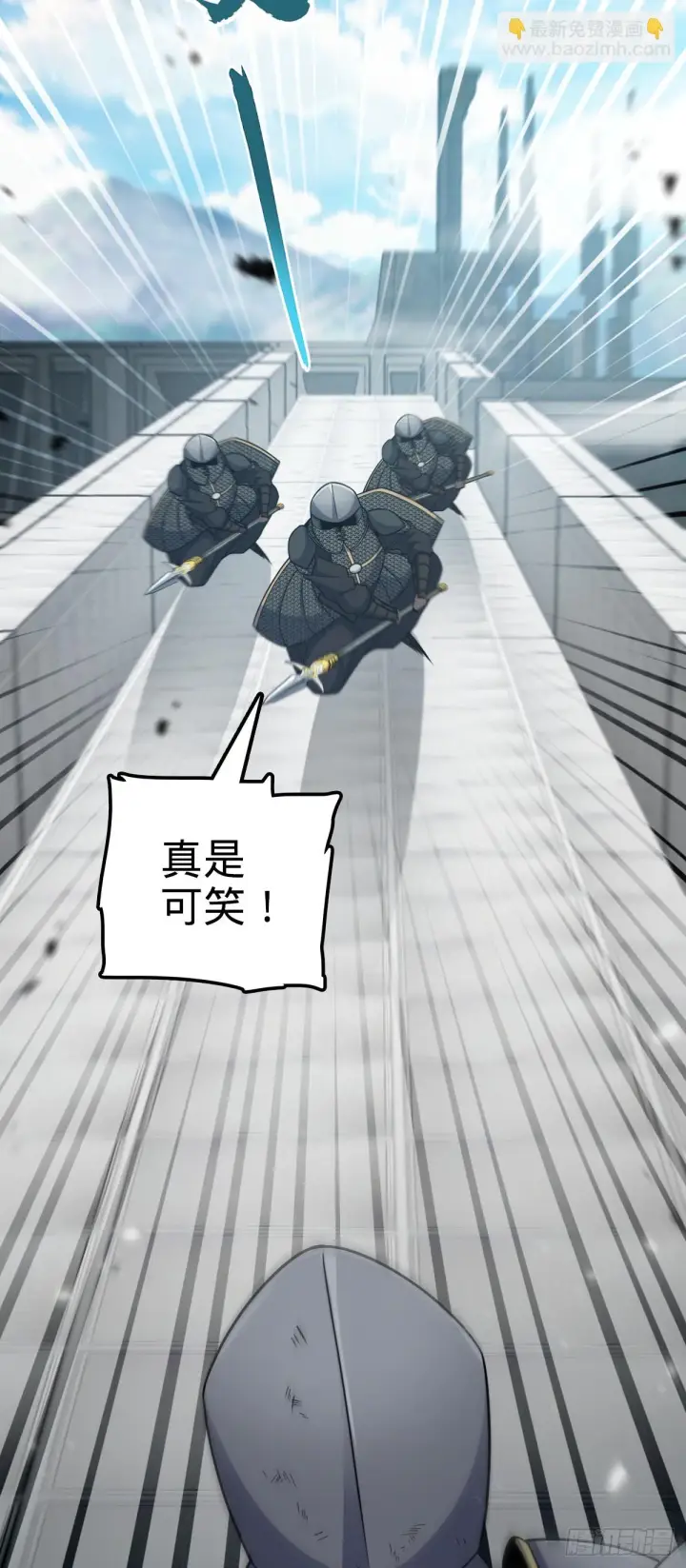 漫画《大王饶命》660 藏头露尾终显形第28张图
