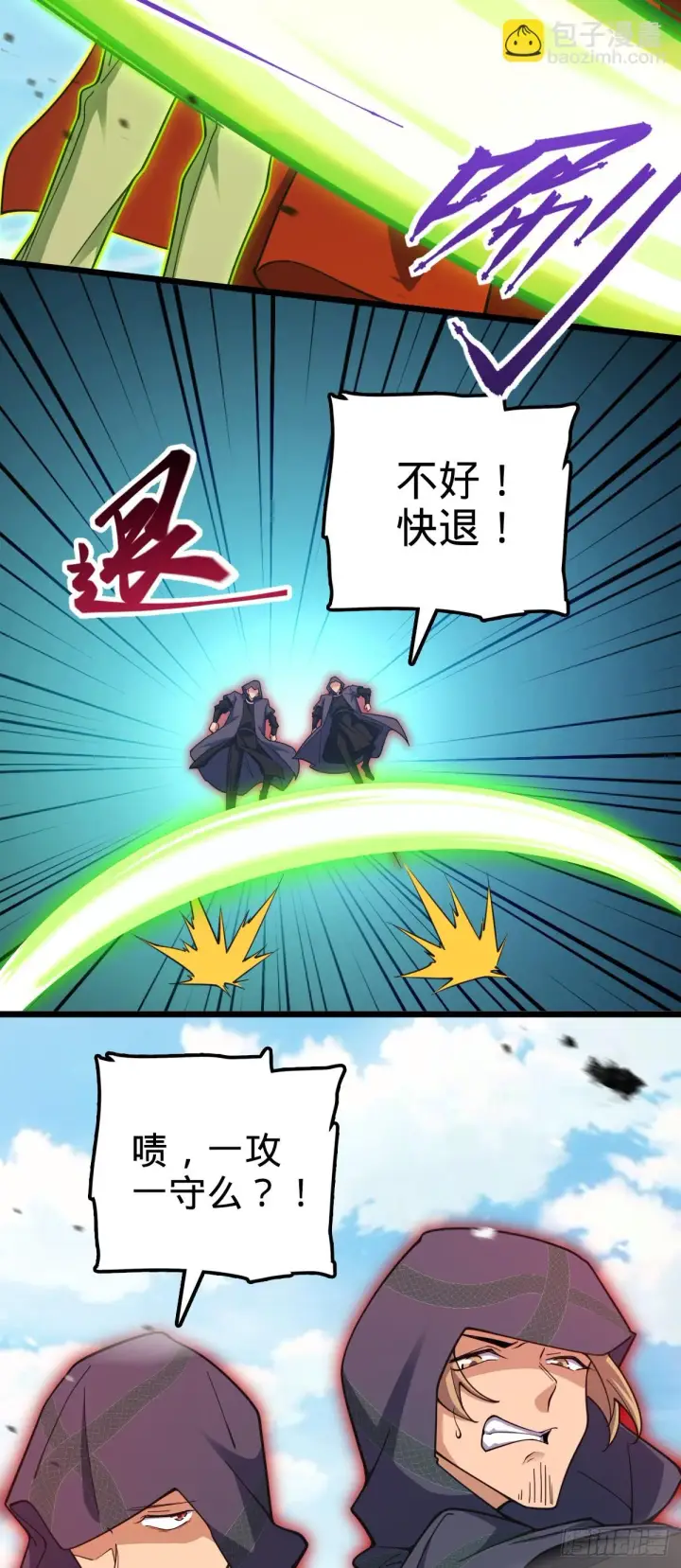 漫画《大王饶命》660 藏头露尾终显形第3张图