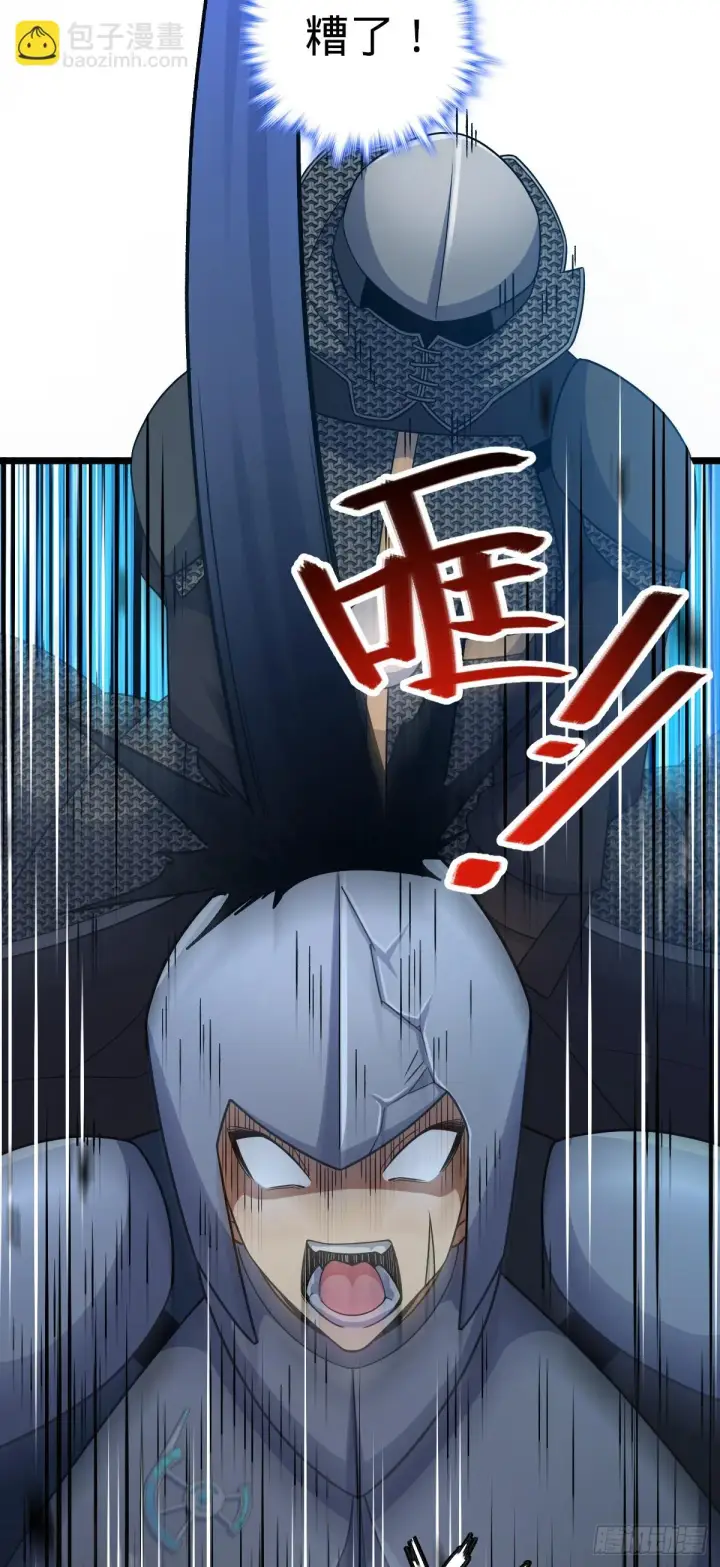 漫画《大王饶命》660 藏头露尾终显形第35张图