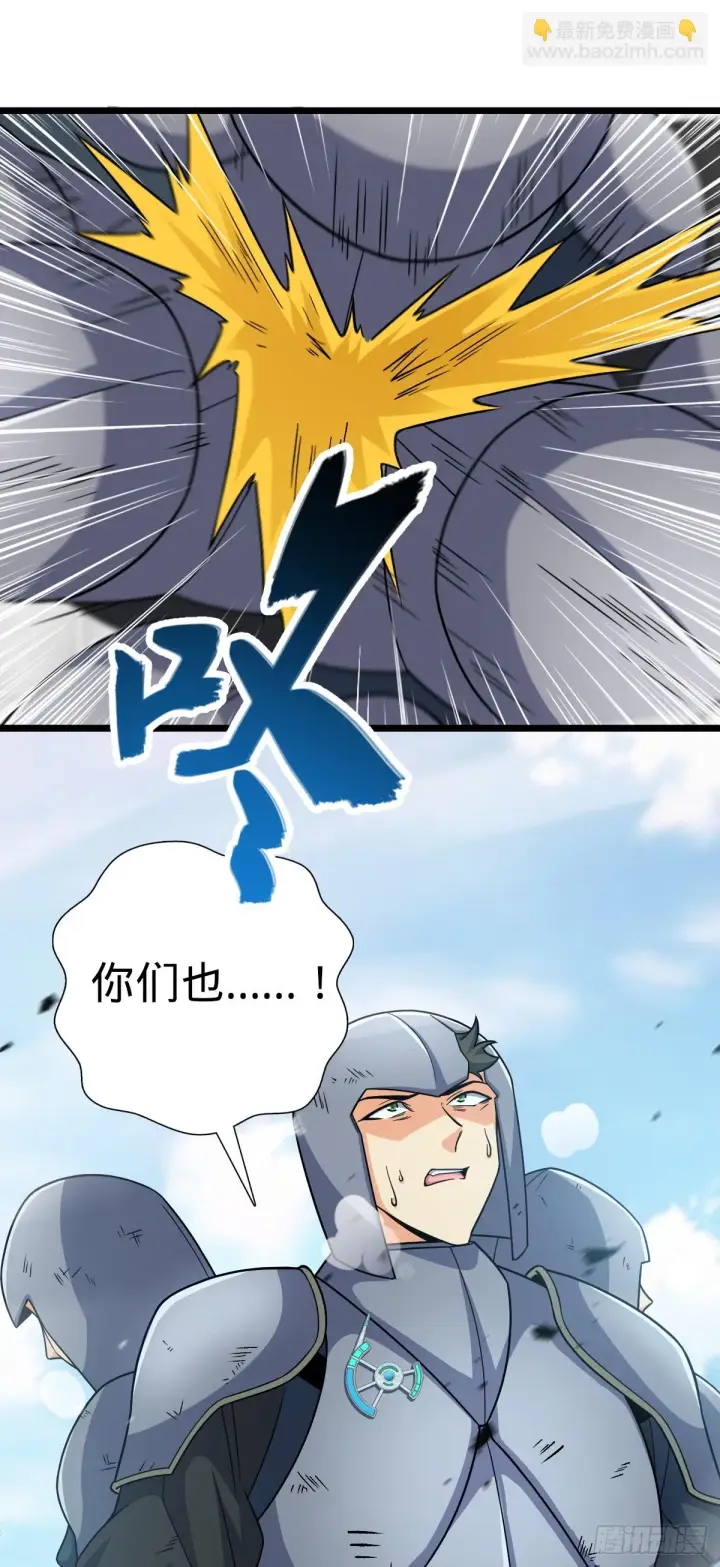 漫画《大王饶命》660 藏头露尾终显形第37张图