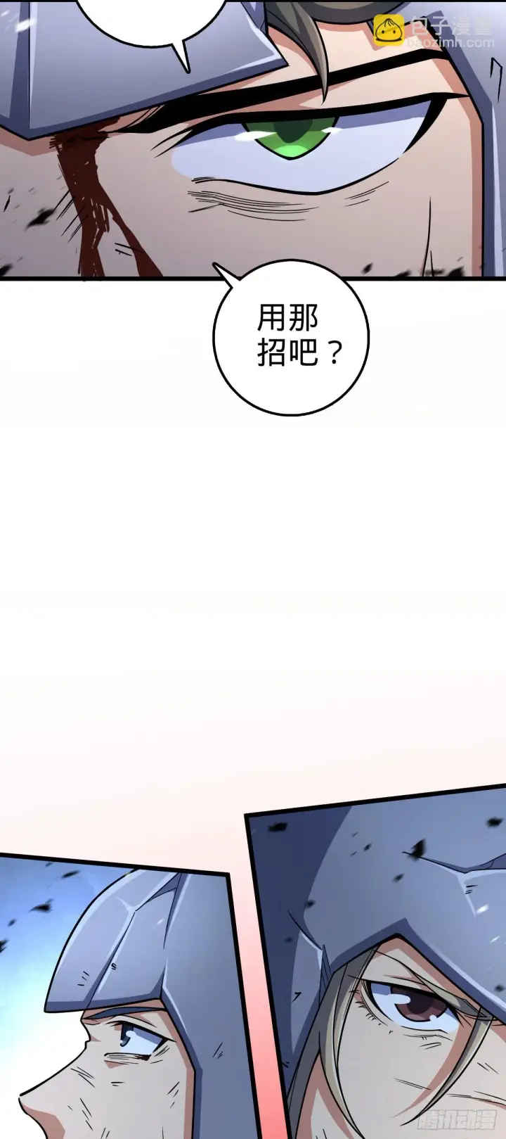 漫画《大王饶命》660 藏头露尾终显形第40张图