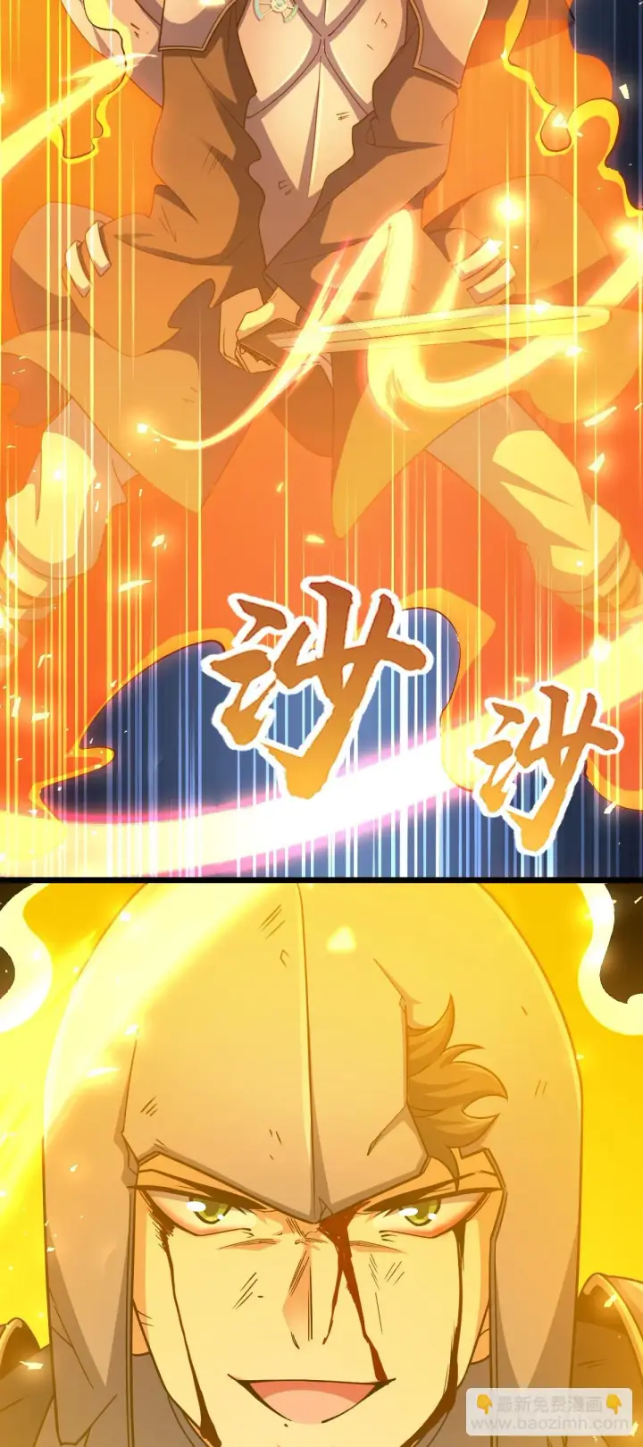 漫画《大王饶命》660 藏头露尾终显形第43张图