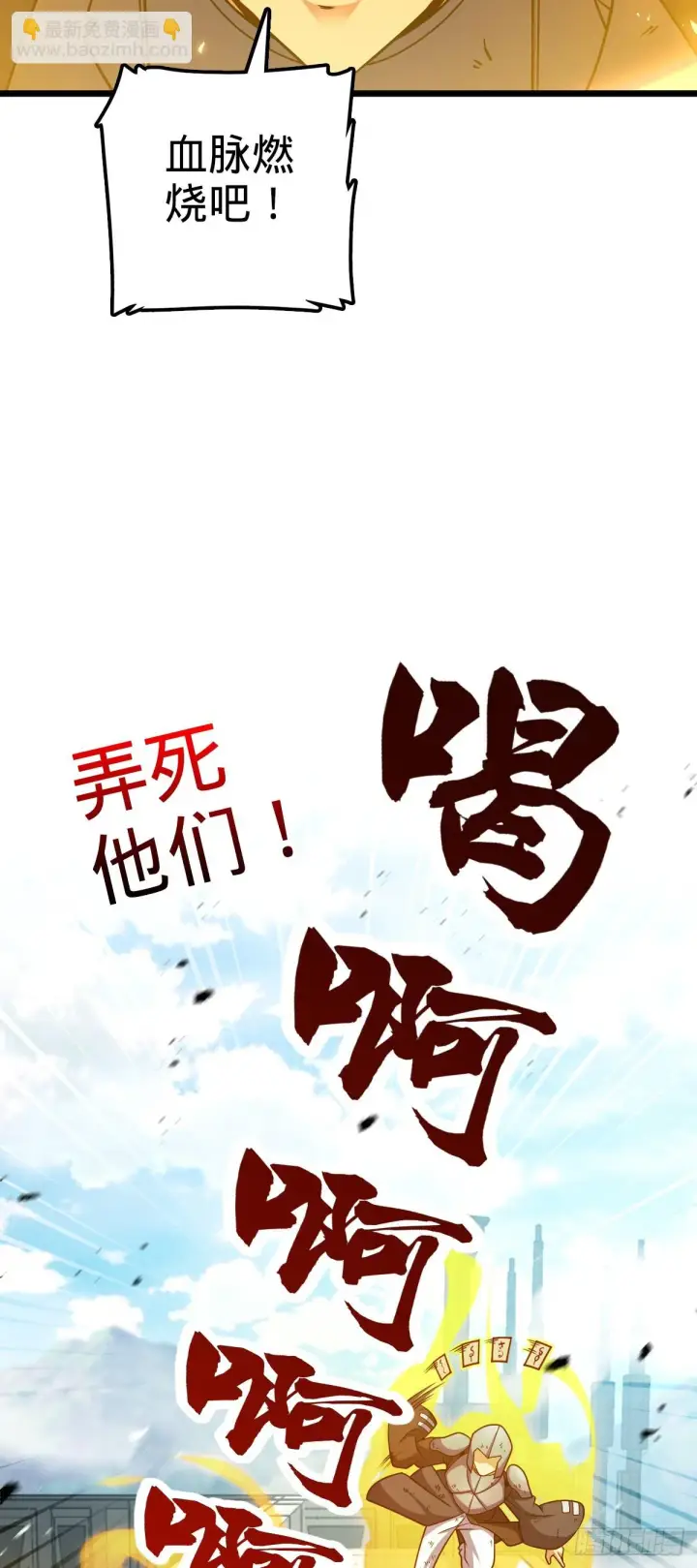 漫画《大王饶命》660 藏头露尾终显形第44张图