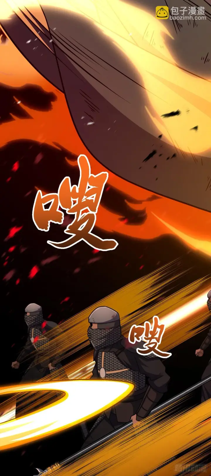 漫画《大王饶命》660 藏头露尾终显形第46张图