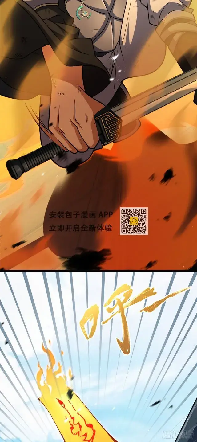 漫画《大王饶命》660 藏头露尾终显形第48张图