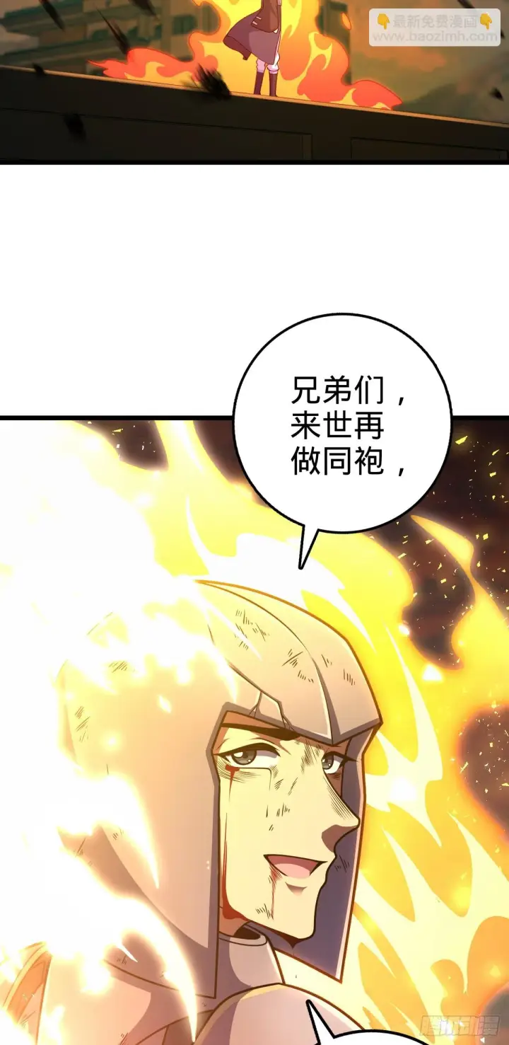 漫画《大王饶命》660 藏头露尾终显形第53张图