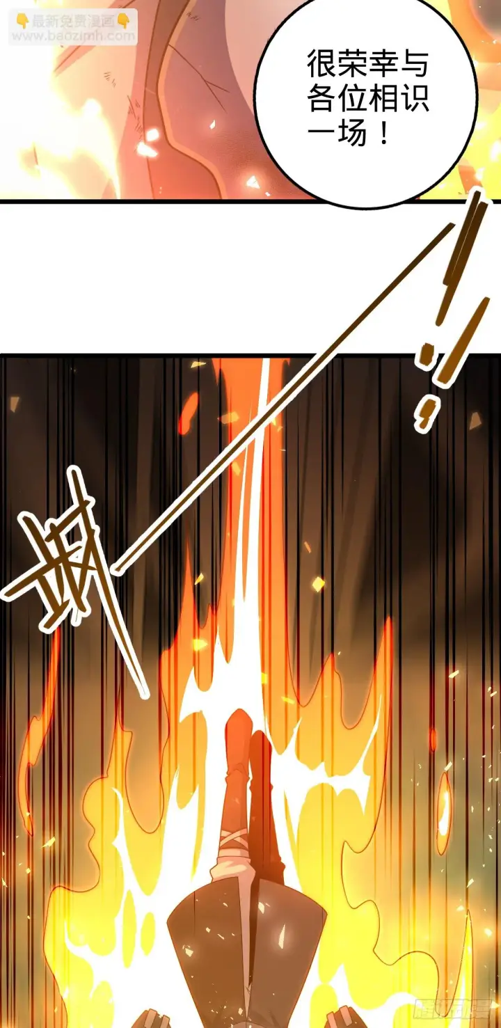 漫画《大王饶命》660 藏头露尾终显形第54张图