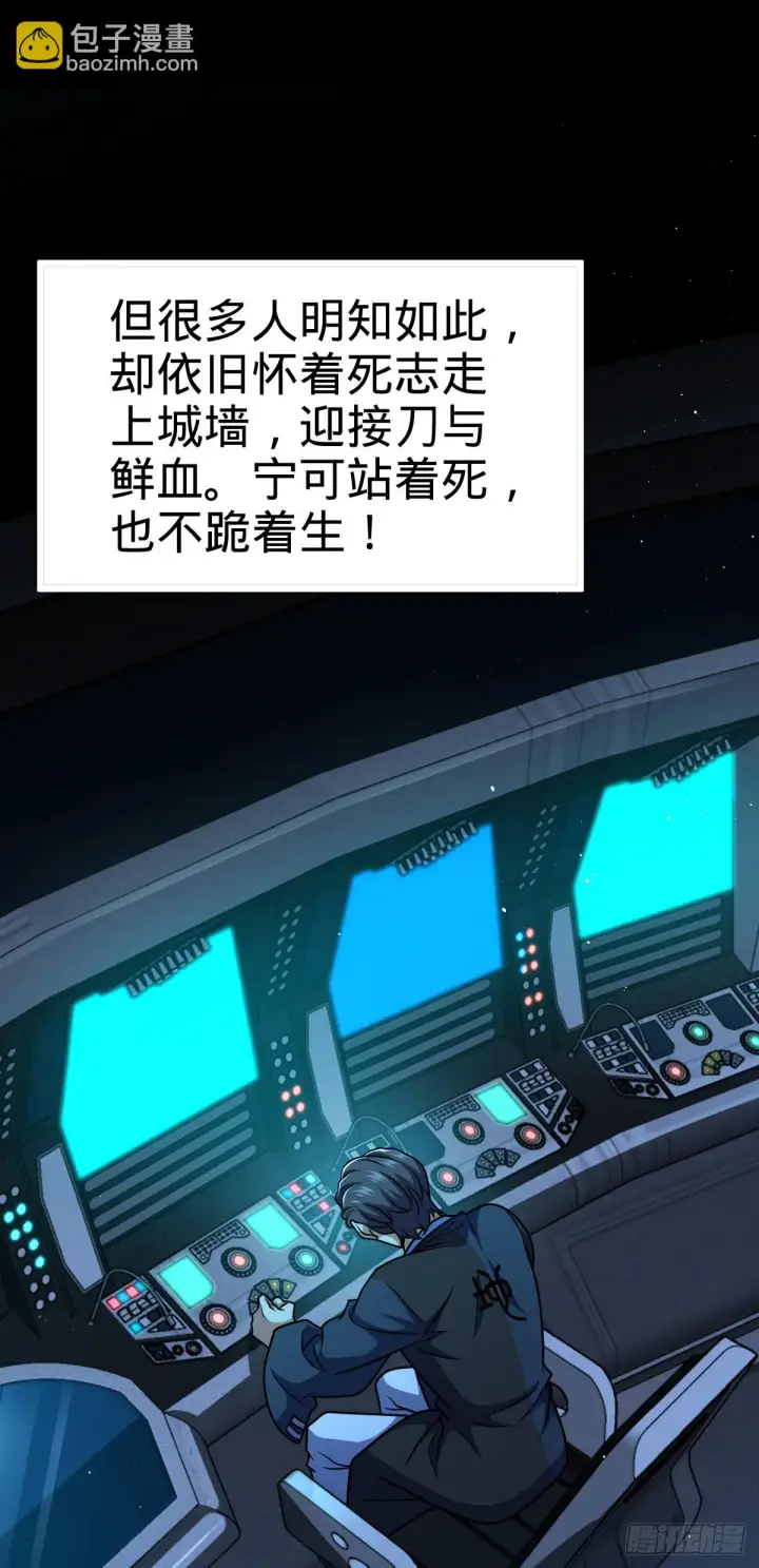 漫画《大王饶命》660 藏头露尾终显形第60张图