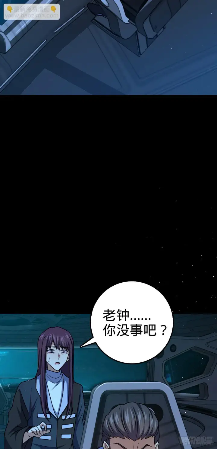漫画《大王饶命》660 藏头露尾终显形第61张图