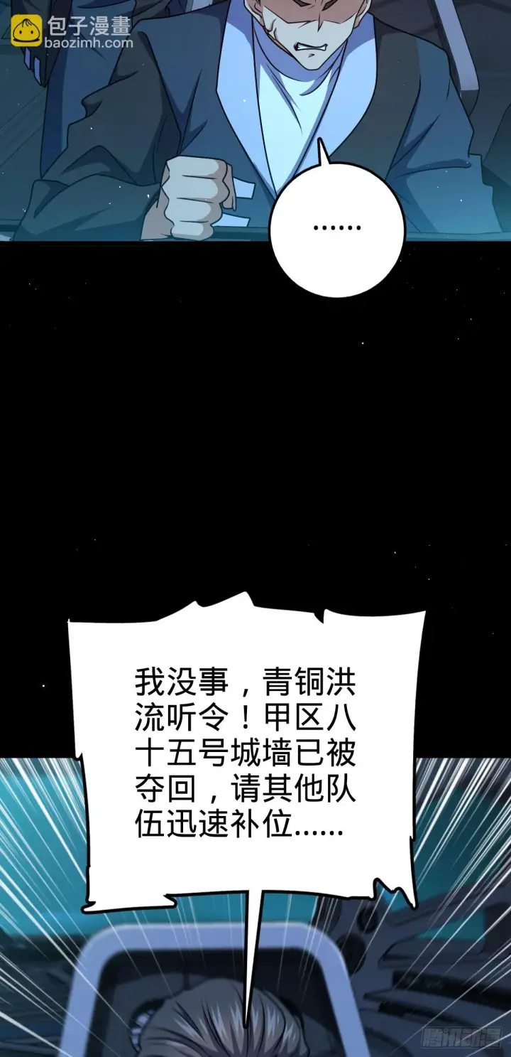漫画《大王饶命》660 藏头露尾终显形第62张图