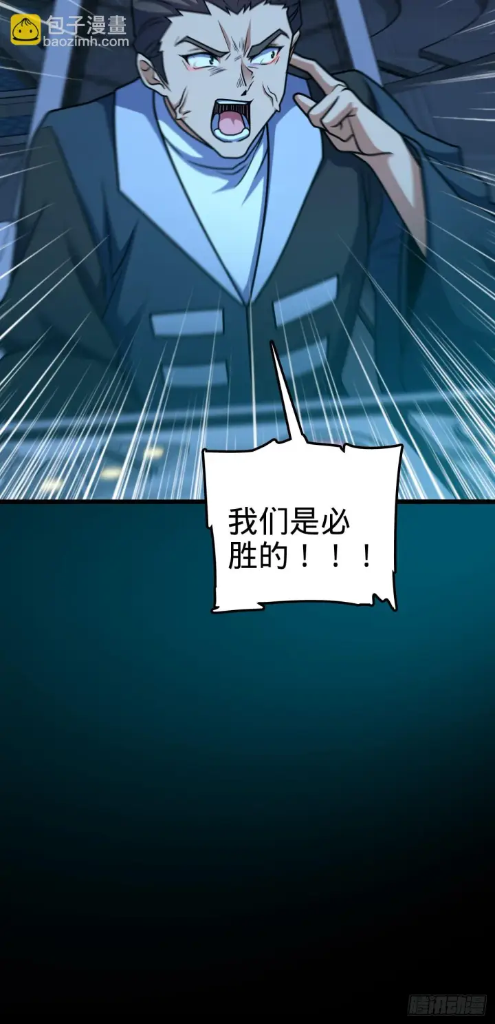 漫画《大王饶命》660 藏头露尾终显形第63张图