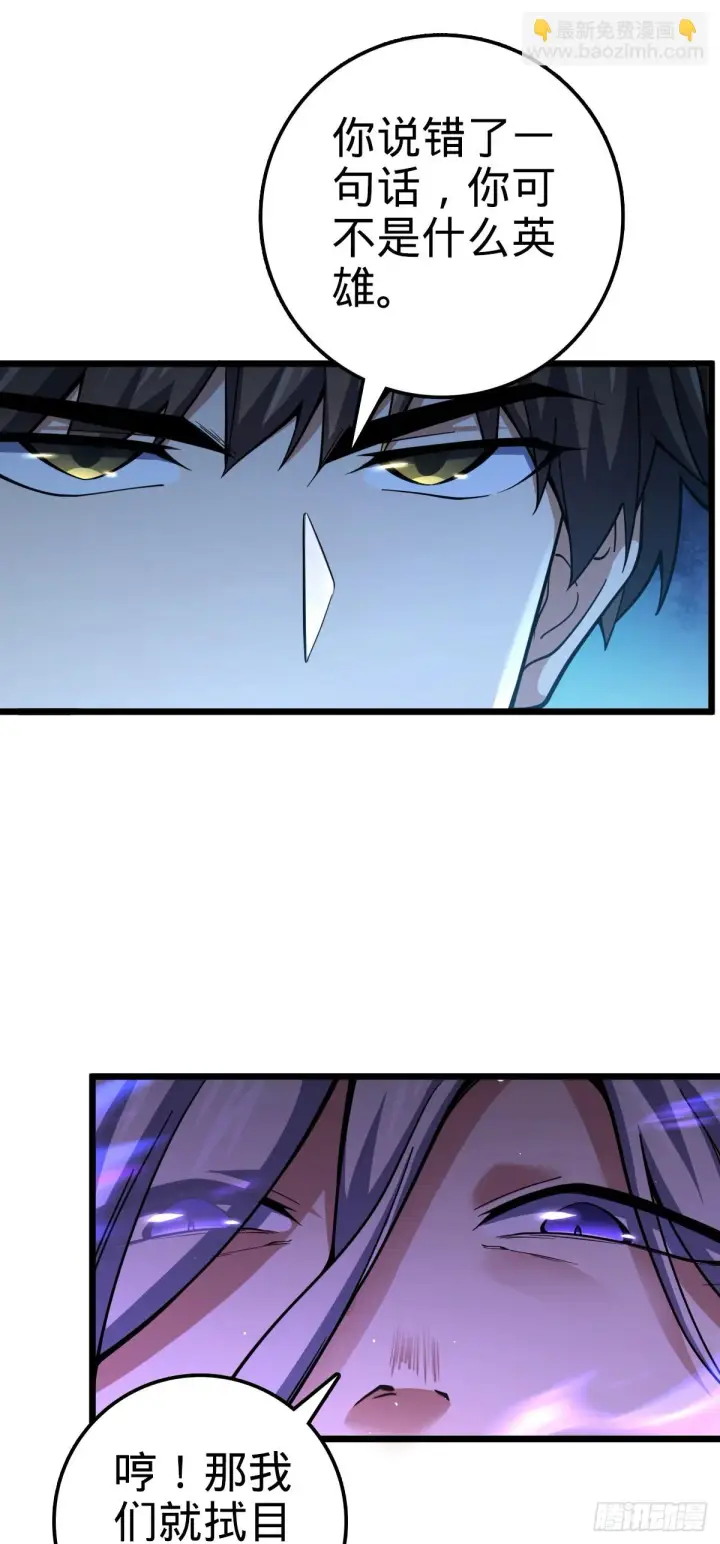 漫画《大王饶命》660 藏头露尾终显形第9张图