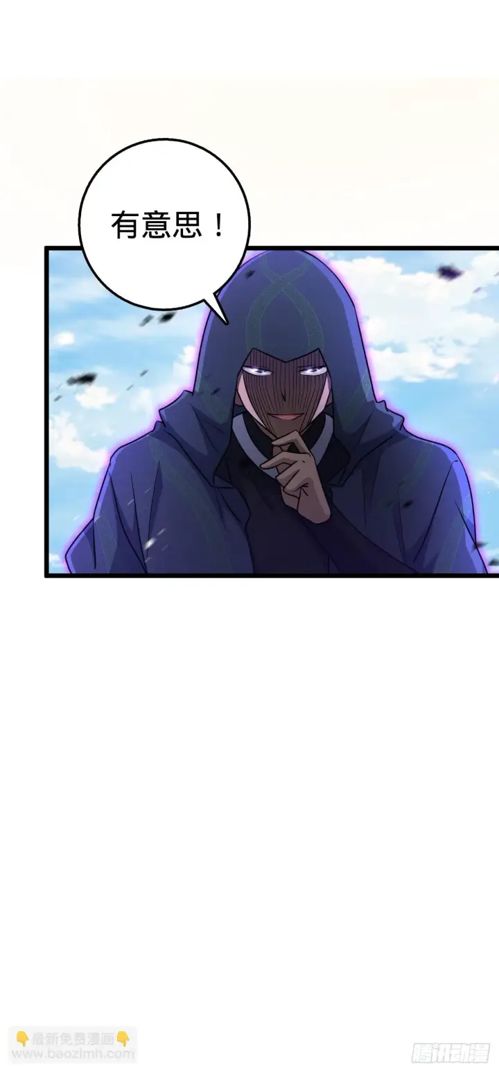 漫画《大王饶命》661 千山鸟飞绝第10张图