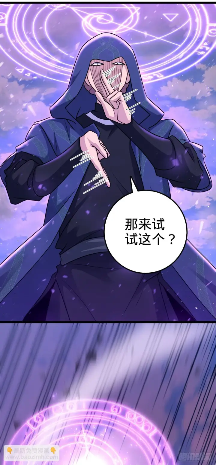 漫画《大王饶命》661 千山鸟飞绝第11张图