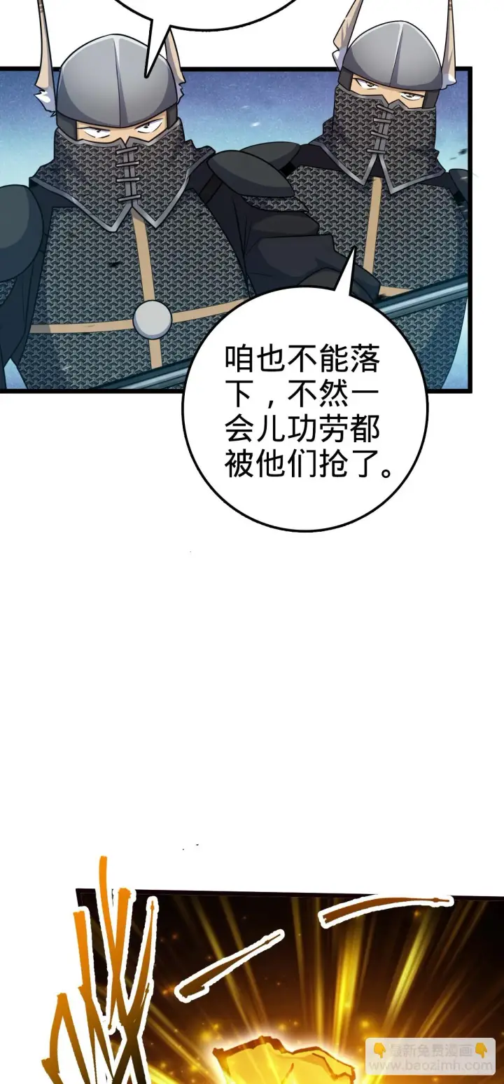 漫画《大王饶命》661 千山鸟飞绝第14张图