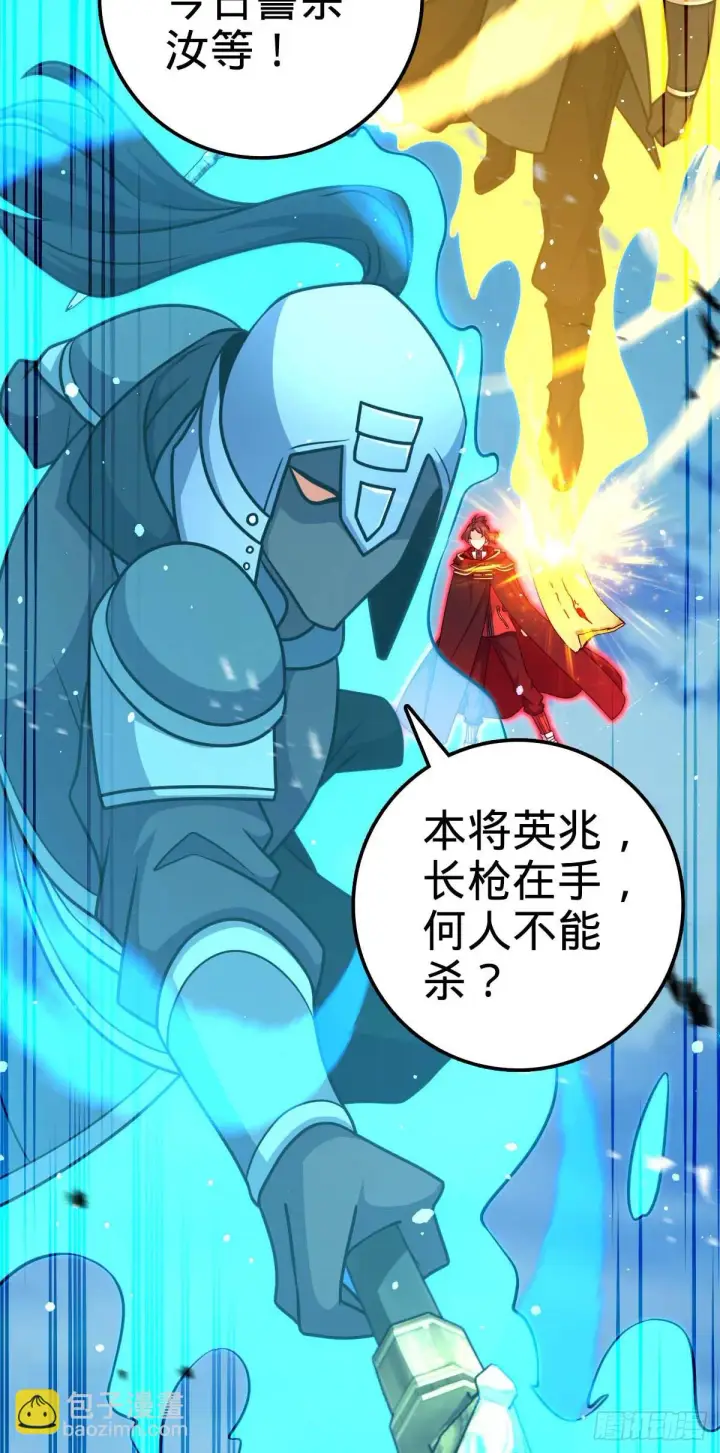 漫画《大王饶命》661 千山鸟飞绝第18张图