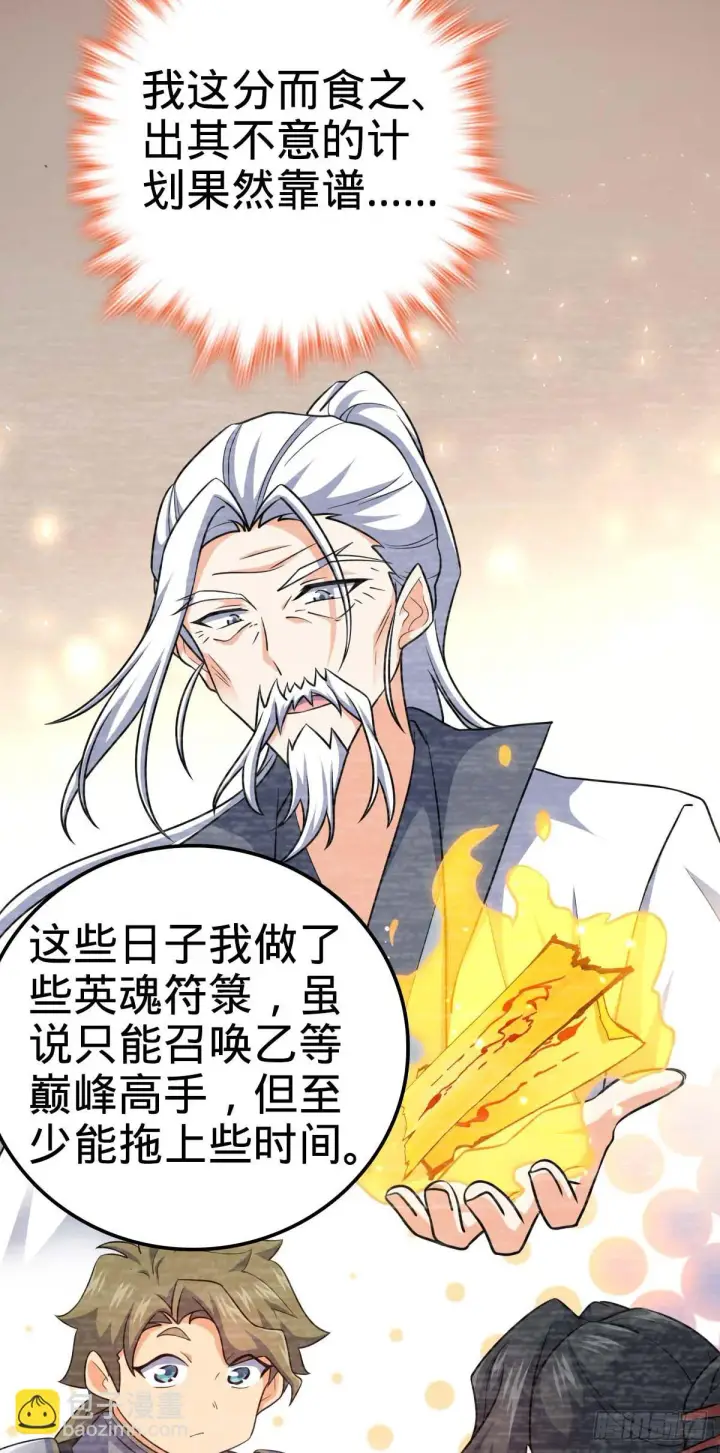 漫画《大王饶命》661 千山鸟飞绝第20张图